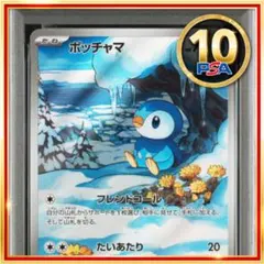 2025年最新】ポケカ ポッチャマの人気アイテム - メルカリ