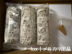 【3本セット】ホワイトセージ大サイズ （11cm）パロサントコーン付き｜浄化