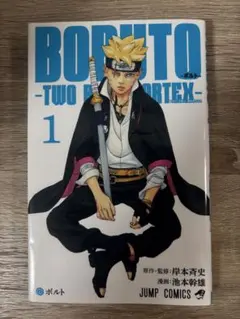 2026年最新】BORUTO-ボルト- -TWO BLUE VORTEX-(1)の人気アイテム