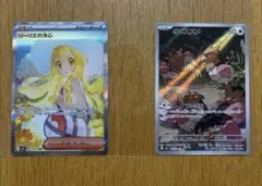 メガブレイブ リーリエの決心SAR、メガルカリオEX SAR 2枚セット
