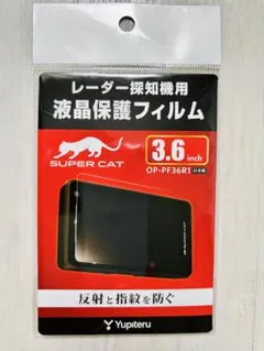 ユピテル レーダー探知機保護フィルムOP-PF36R1【3.6inch専用】 - メルカリ
