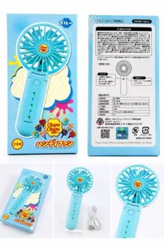 Chupa Chups ハンディファン ブルー