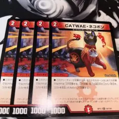 CATWAE・ネコボン（キャワイーネコボン） 40枚セット 2026年最新】CATWAEネコボンの人気アイテム - メルカリ
