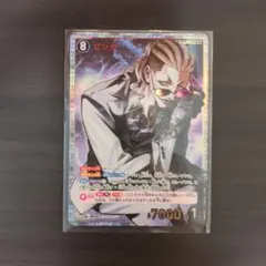 コナンカード　ピンガ　SRP