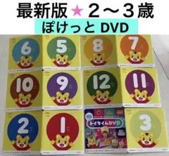 Q最新♥2023年 こどもちゃれんじ　ぽけっとDVD しまじろう English