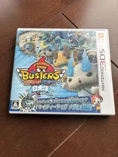 任天堂3DS 妖怪ウォッチバスターズ 白犬隊