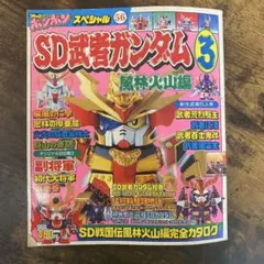 2026年最新】コミックボンボン 1990の人気アイテム - メルカリ