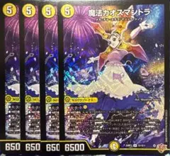 魔法カオスマントラ　マジック　4枚　25RP3 SR030