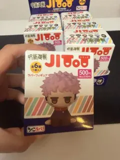 呪術廻戦 ラバーフィギュア 6個セット