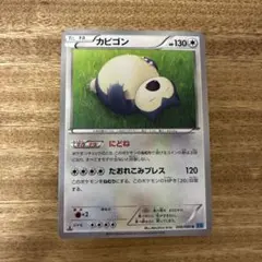 カビゴン U XY2 ワイルドブレイズ 066/080 カビゴン U XY2 ワイルドブレイズ 066/080 - メルカリ