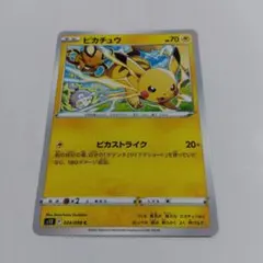 ポケカ ピカチュウ ピカストライク - メルカリ