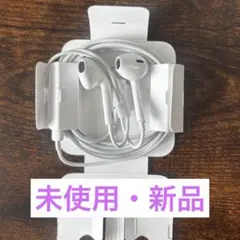 Lightning接続 イヤフォン ホワイト