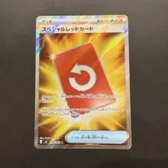 スペシャルレッドカード SR 106/083 ニンジャスピナー