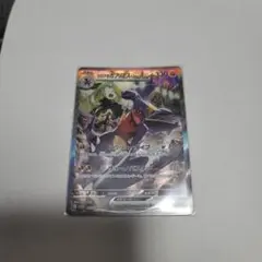 シロナのガブリアス ex SAR SV9a