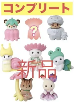 コンプセット 妖精の森のなかまたち シルバニア