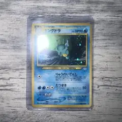 ポケモンカード旧裏 キングドラ ☆neo 第3弾 めざめる伝説 - メルカリ