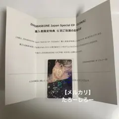 ZB1 zerobaseone ハンビン ホロ トレカ