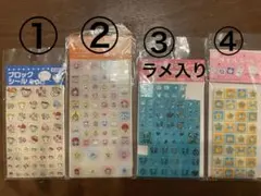 平成レトロ タイルシール ブロックシール 4点セット 未使用 当時物 入手困難