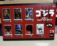 GODZILLA ポスターBIGアクリルスタンド ゴジラVSキングギドラ
