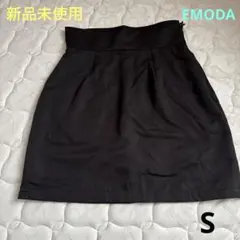 【新品未使用】EMODAミニスカートS