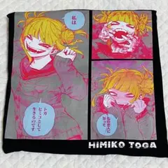 2025年最新】トガヒミコ バースデー tシャツの人気アイテム