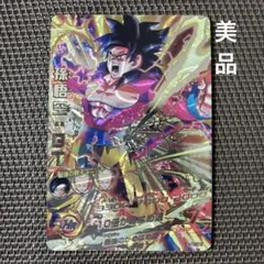 スーパードラゴンボールヒーローズ　孫悟空：GT HG5-SEC LC