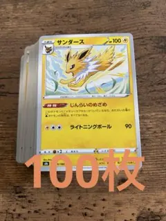 2026年最新】サンダース☆の人気アイテム - メルカリ