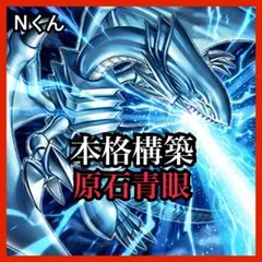 遊戯王 シール列伝 青眼の白竜 - メルカリ