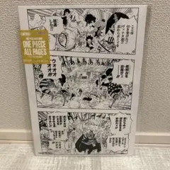 ONEPIECE BASESHOP ALL PAGES エッグヘッド編 イム様 - メルカリ