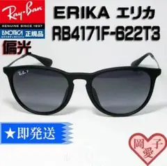 ★偏光サングラス★RB4171F-622T3-54★新品 レイバン ERIKAのサムネイル