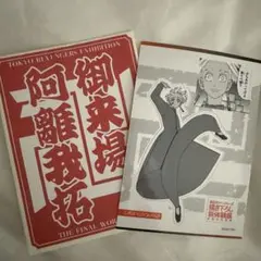 東京リベンジャーズ 新体験展 来場特典 黒川イザナ