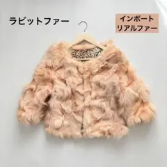 ラビットファー ジャケット コート 毛皮　リアルファー レオパード柄　インポート
