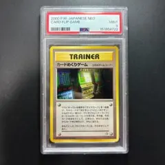 カードめくりゲーム ◆ 旧裏 neo1 金 銀 新世界へ PSA9