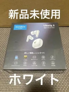 Anker アンカー Soundcore Liberty 4 ワイヤレスイヤホン