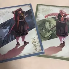 鬼滅の刃　無限城編　描き下ろしクリアファイル　冨岡義勇　不死川実弥