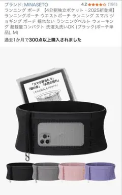 ランニングポーチ　360度