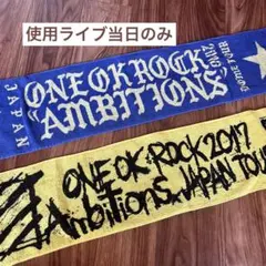 ワンオクロック　マフラータオル