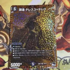 2026年最新】テレスコテレス bの人気アイテム - メルカリ