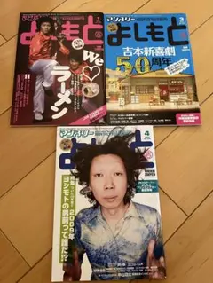 2026年最新】マンスリーよしもとの人気アイテム - メルカリ