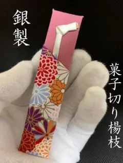 2026年最新】銀製 楊枝の人気アイテム - メルカリ