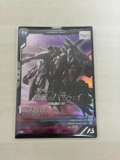 機動戦士ガンダム アーセナルベース アリュゼウス プロモーションカード