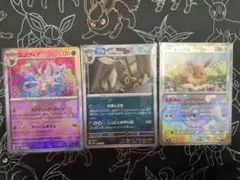 【モンボミラー】ニンフィア ブラッキー イーブイ