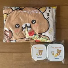 (新品)ドミノピザ リラックマ ブランケット フードコンテナ セット