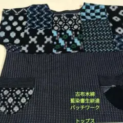 サーコ様 リクエスト 2点 まとめ商品