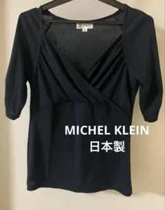 MICHEL KLEIN　日本製カシュクール 袖ギャザー　カットソーのサムネイル