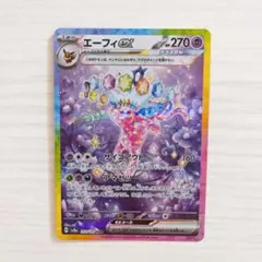 2026年最新】エーフィ ex sarの人気アイテム - メルカリ