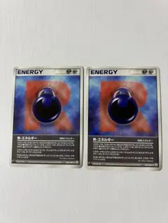 ポケモンカード Rエネルギー 2枚セット 1ed