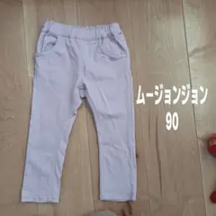 ムージョンジョン パンツ 90cm