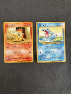 ポケモンカード旧裏　ヒノアラシ　ワニノコ　次世代ワールドホビーフェア　来場記念