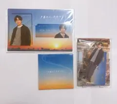 夕暮れに、手をつなぐ 永瀬廉